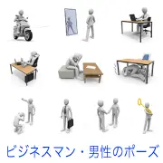 白い3Dモデルの人物が、バイク運転、デスクワーク、鏡を見る様子、落ち込む姿、握手、鍵を持つ姿など、ビジネスや日常の様々な動作を行っているイラストセット。