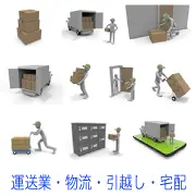段ボール箱の積み下ろし、トラックへの積載、台車での運搬、玄関への配達、棚への収納など、引越しや物流、宅配業務の様子を描いた3Dモデルのイラストセット。